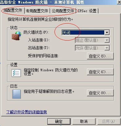 Windows Server 2008 R2防火墙关闭设置方法