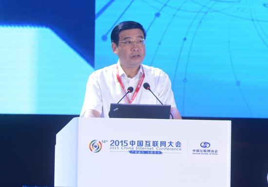 2015年第十四届中国互联网大会召开