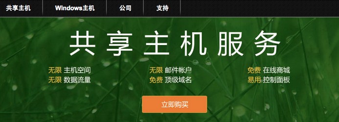 Dudrop美国主机购买教程