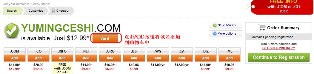 Godaddy使用优惠码购买域名