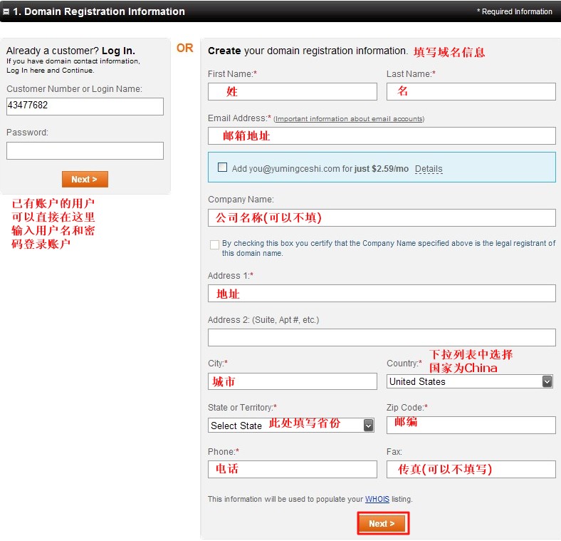 Godaddy使用优惠码购买域名