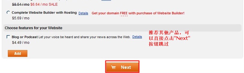 Godaddy使用优惠码购买域名