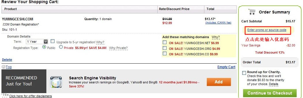 Godaddy使用优惠码购买域名