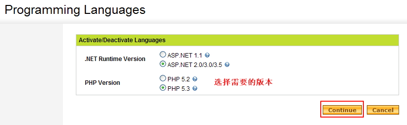 美国空间Godaddy修改PHP版本图解
