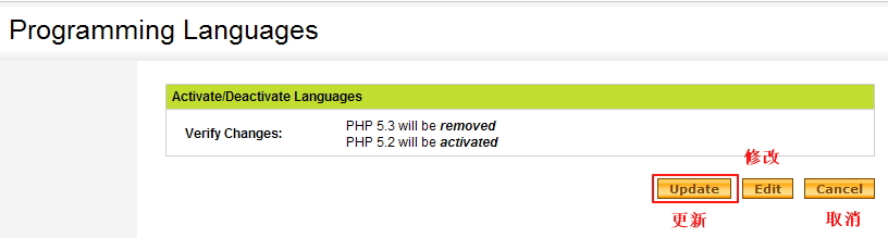 美国空间Godaddy修改PHP版本图解