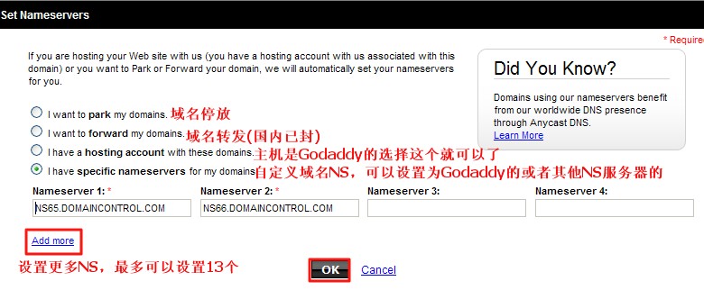 Godaddy美国空间修改域名NS图解