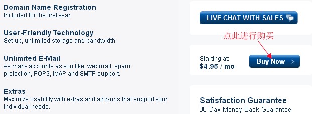 lunarpages购买教程