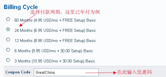 lunarpages购买图文教程