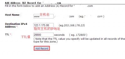 添加A记录