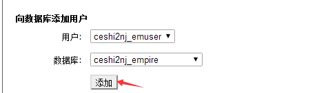 向数据库中添加用户