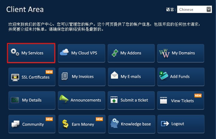 设置Host1Plus控制面板为中文