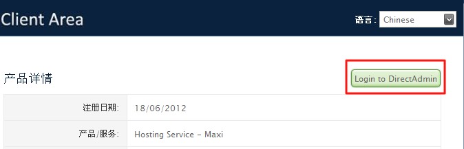 设置Host1Plus控制面板为中文