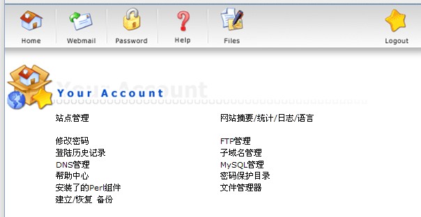 设置Host1Plus主控制面板为中文