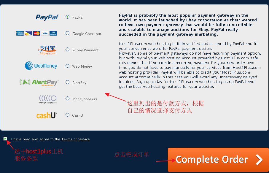 host1plus选择付款方式