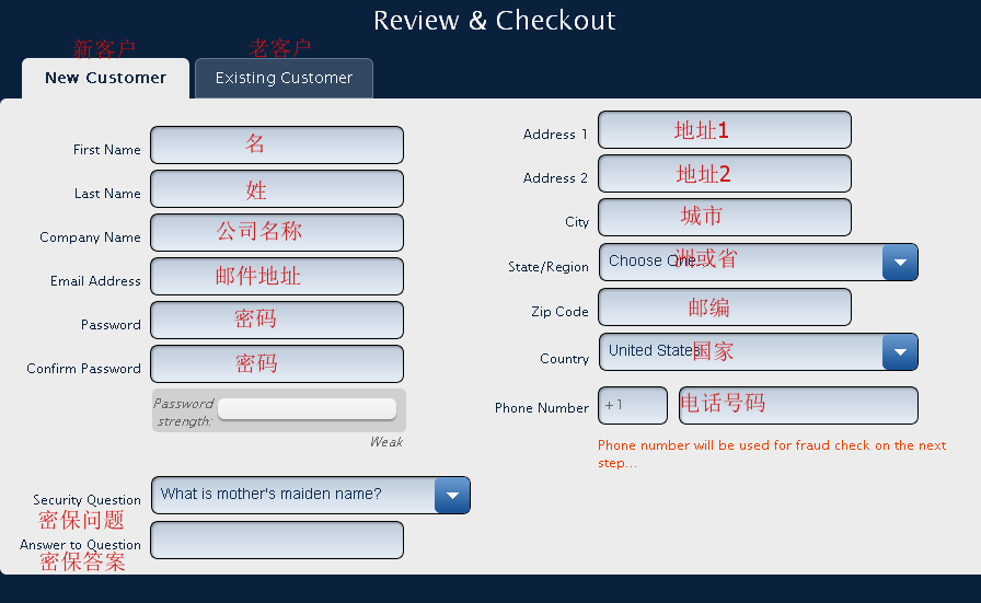 host1plus填写个人信息