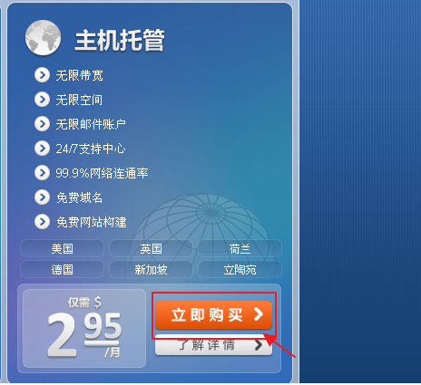 Host1Plus主机购买图解