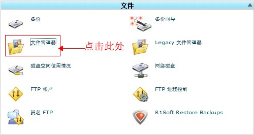 HostEase主机Linux主机如何设置文件权限