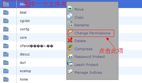 HostEase主机Linux主机如何设置文件权限