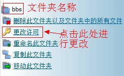 HostEase主机Linux主机如何设置文件权限