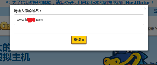 2018年HostGator虚拟主机最新购买教程