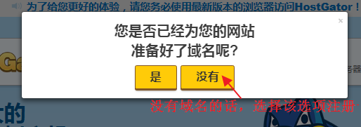 2018年HostGator虚拟主机最新购买教程