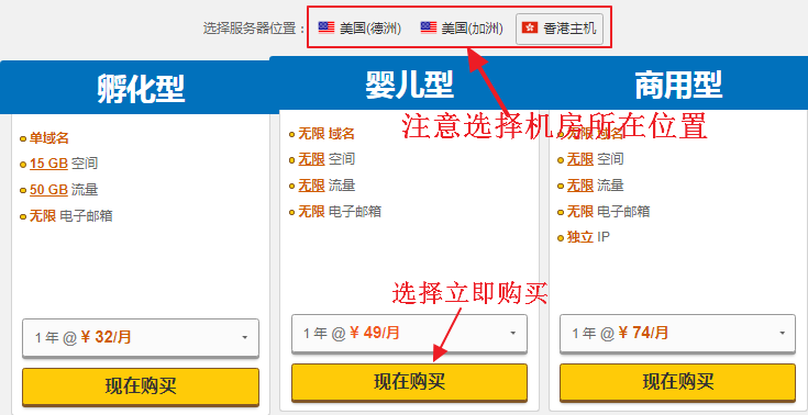 2018年HostGator虚拟主机最新购买教程