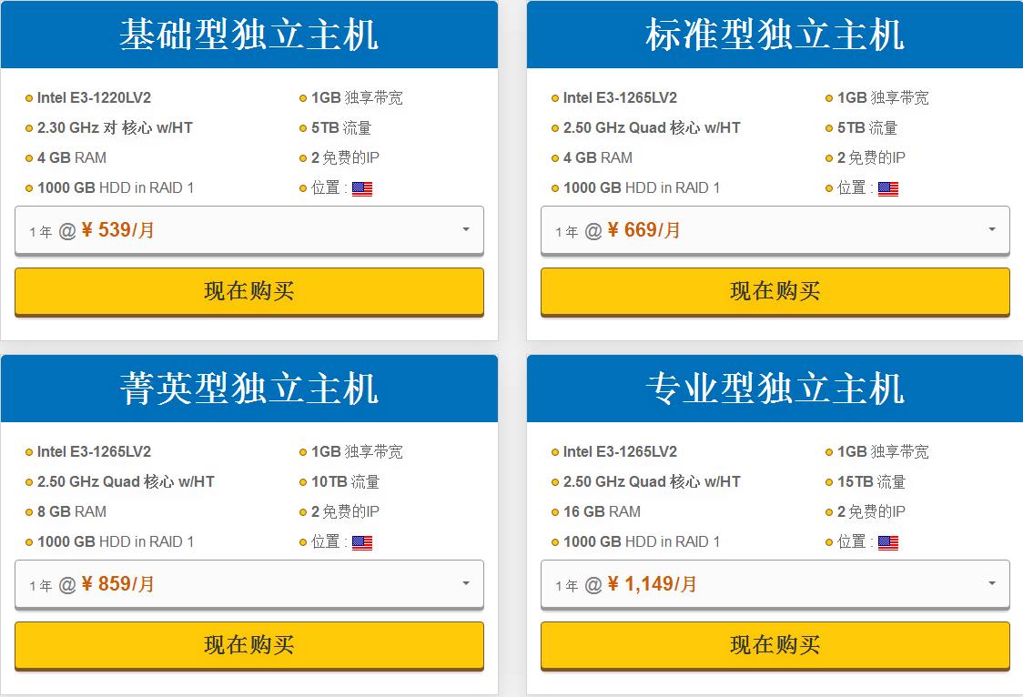HostGator美国独立服务器