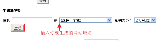 HostMonster主机申请SSL证书图解