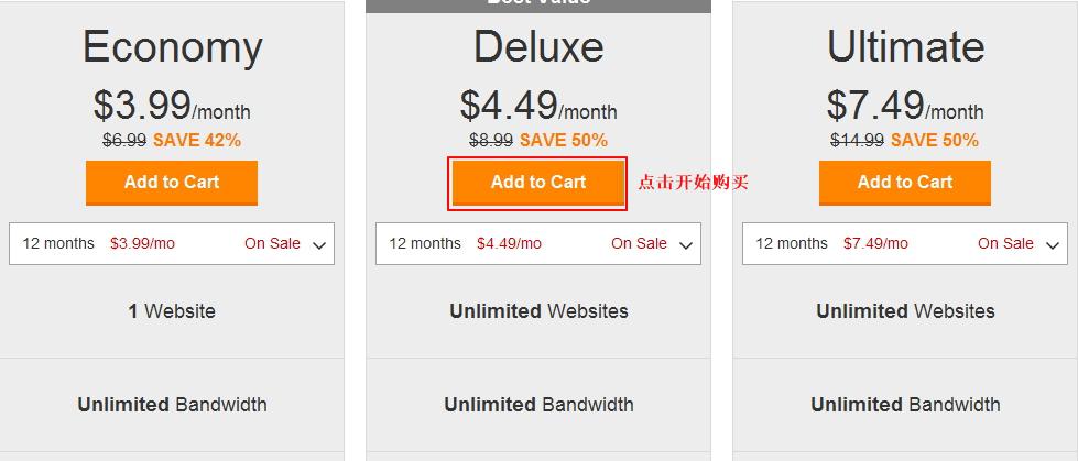 2013美国主机Godaddy十月如何购买主机