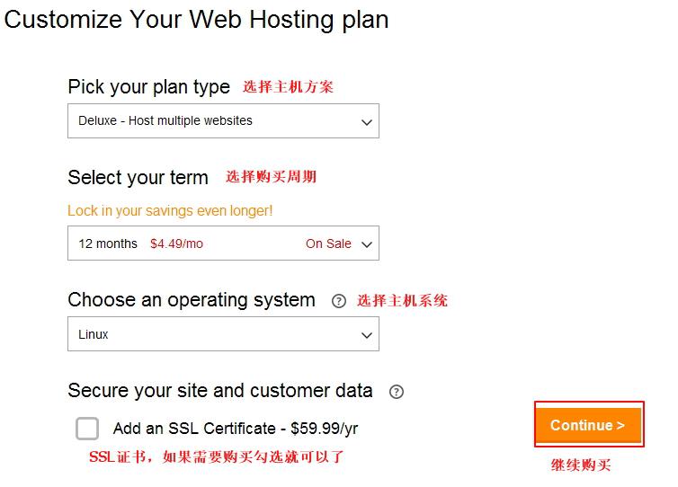 2013美国主机Godaddy十月如何购买主机