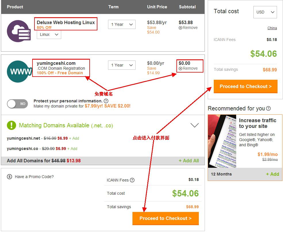 2013美国主机Godaddy十月如何购买主机