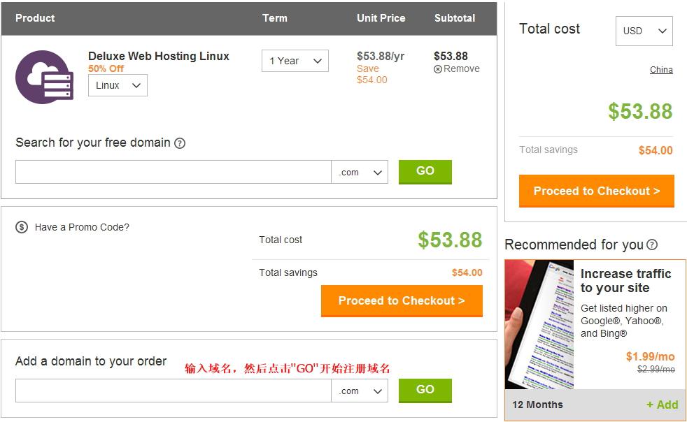 2013美国主机Godaddy十月如何购买主机