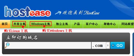 HostEase美国主机最新购买教程2014版