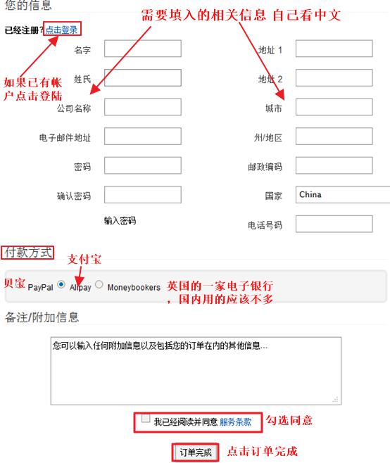 HostEase美国主机最新购买教程2014版