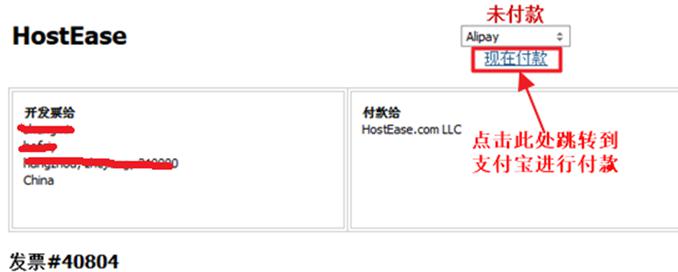 HostEase美国主机最新购买教程2014版