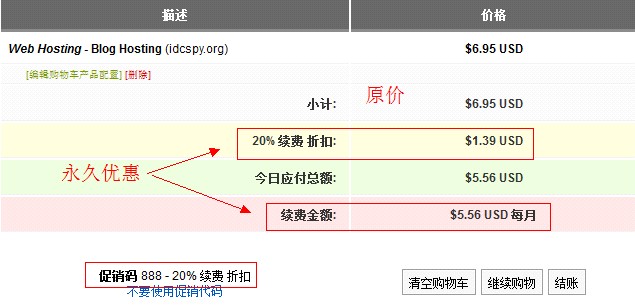 HostEase永久优惠码再来袭 888所有方案优惠20%