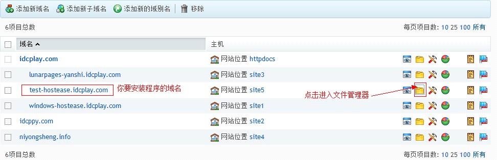 HostEase美国主机Plesk面板如何安装织梦CMS程序