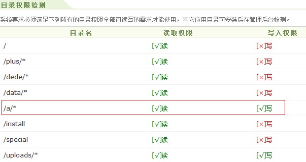 HostEase美国主机Plesk面板如何安装织梦CMS程序
