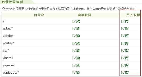 HostEase美国主机Plesk面板如何安装织梦CMS程序