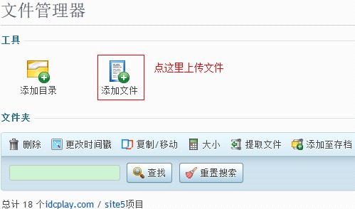 HostEase美国主机Plesk面板如何安装织梦CMS程序