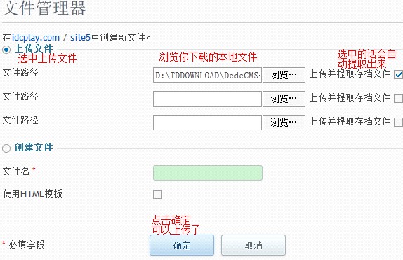 HostEase美国主机Plesk面板如何安装织梦CMS程序