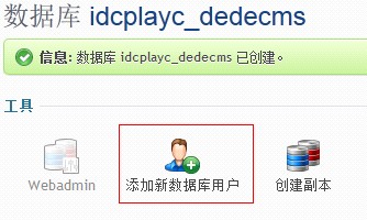 HostEase美国主机Plesk面板如何安装织梦CMS程序