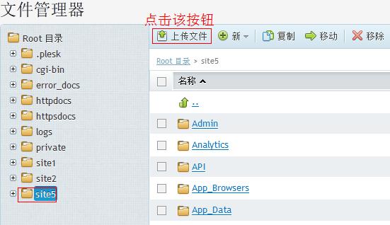 HostEase美国Windows空间Plesk新面板如何上传文件