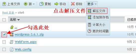 美国HostEase虚拟主机Plesk新面板解压和打包教程