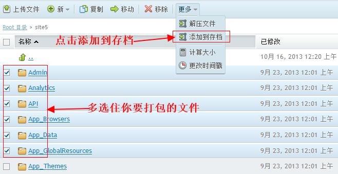 美国HostEase虚拟主机Plesk新面板解压和打包教程