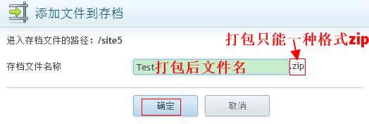 美国HostEase虚拟主机Plesk新面板解压和打包教程