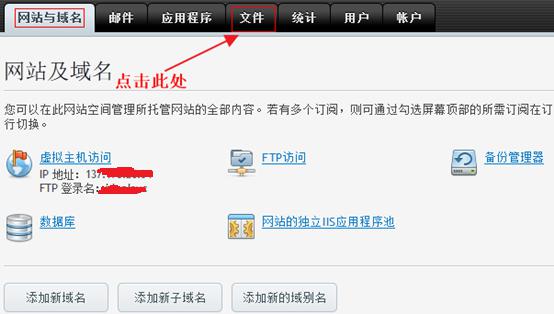 HostEase美国主机Plesk新面板文件管理器功能简说