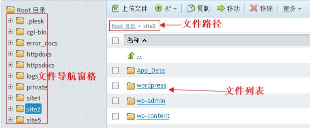 HostEase美国主机Plesk新面板文件管理器功能简说