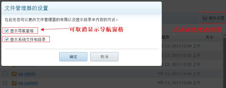 HostEase美国主机Plesk新面板文件管理器功能简说