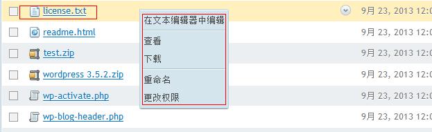 HostEase美国主机Plesk新面板文件管理器功能简说